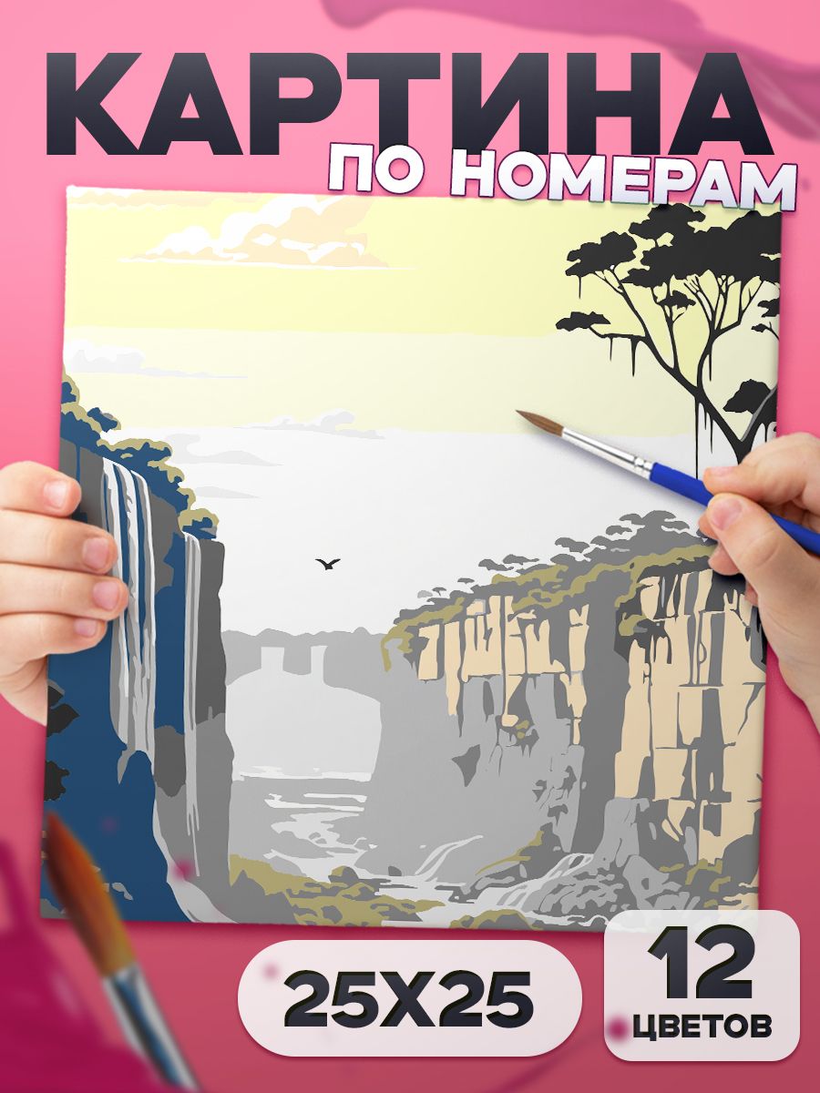 Тропический водопад Картина по номерам для детей, раскраска детская - 25х25см