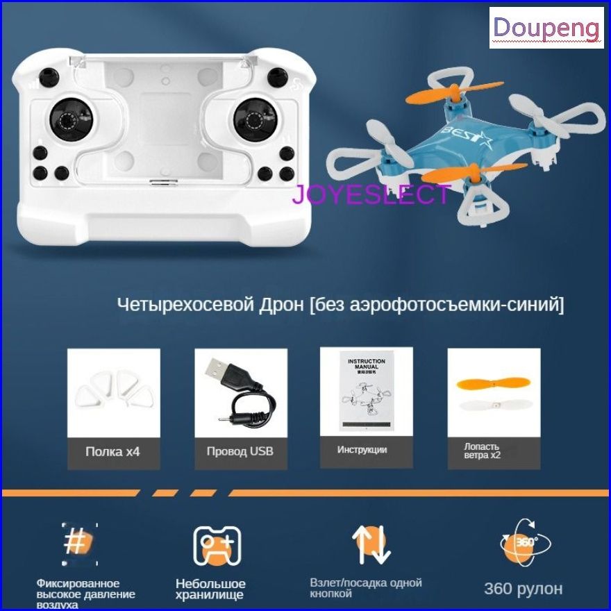 Игрушка радиоуправляемая на пульте управления