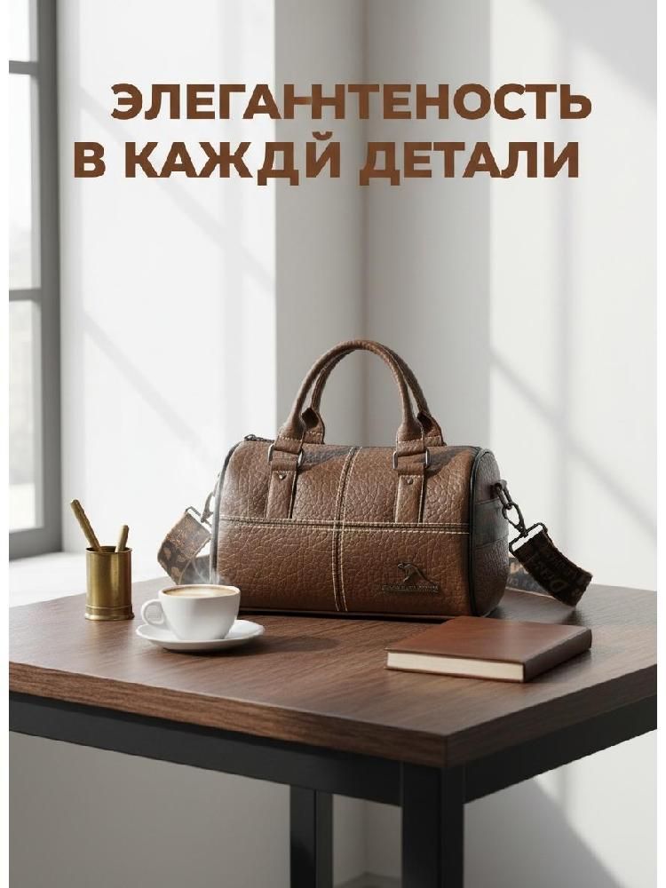 Сумка