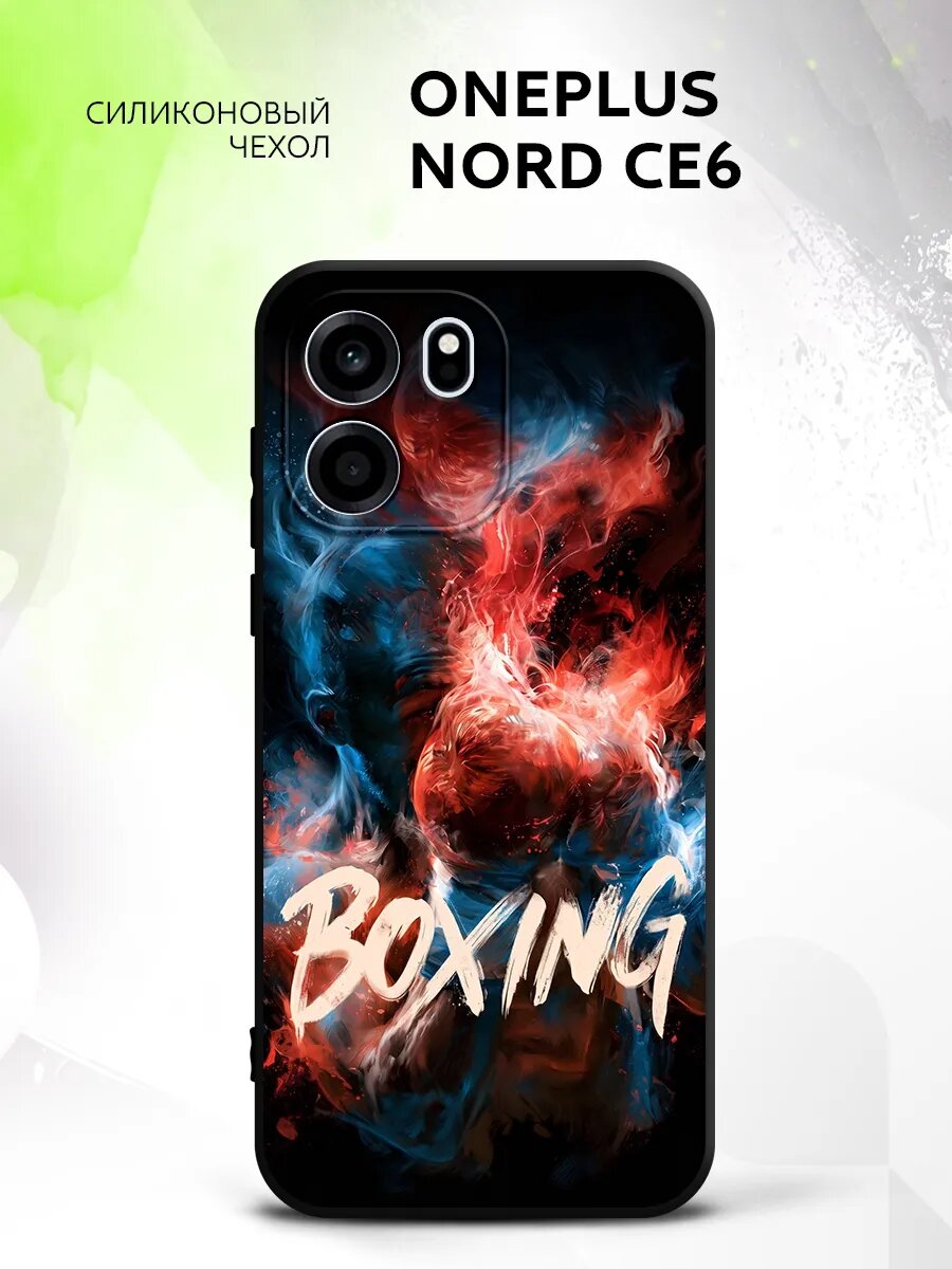 Чехол на OnePlus Nord CE6, ВанПлюс Норд СЕ6 бампер, противоударный, с картинкой боксер