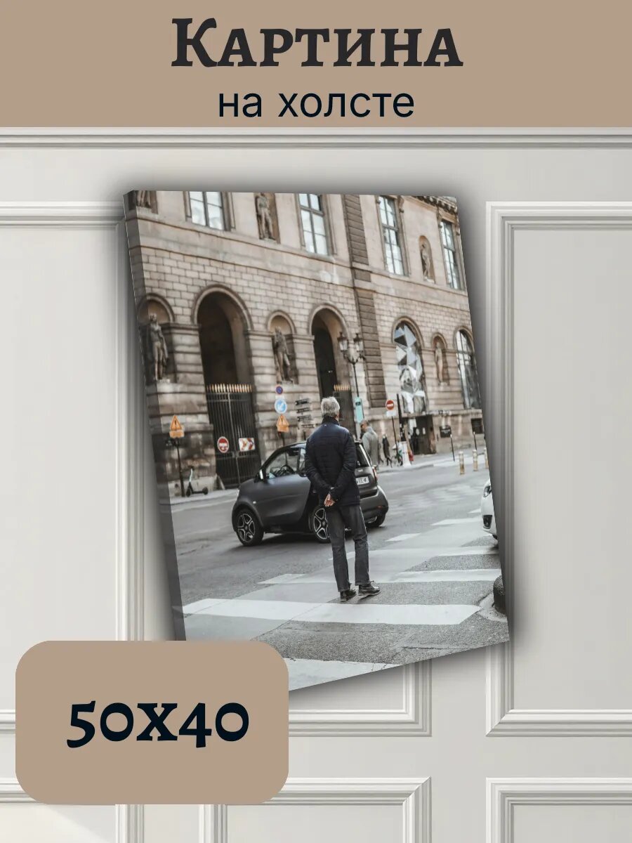Картина Постер Франция France 40x50 Париж уличный пейзаж