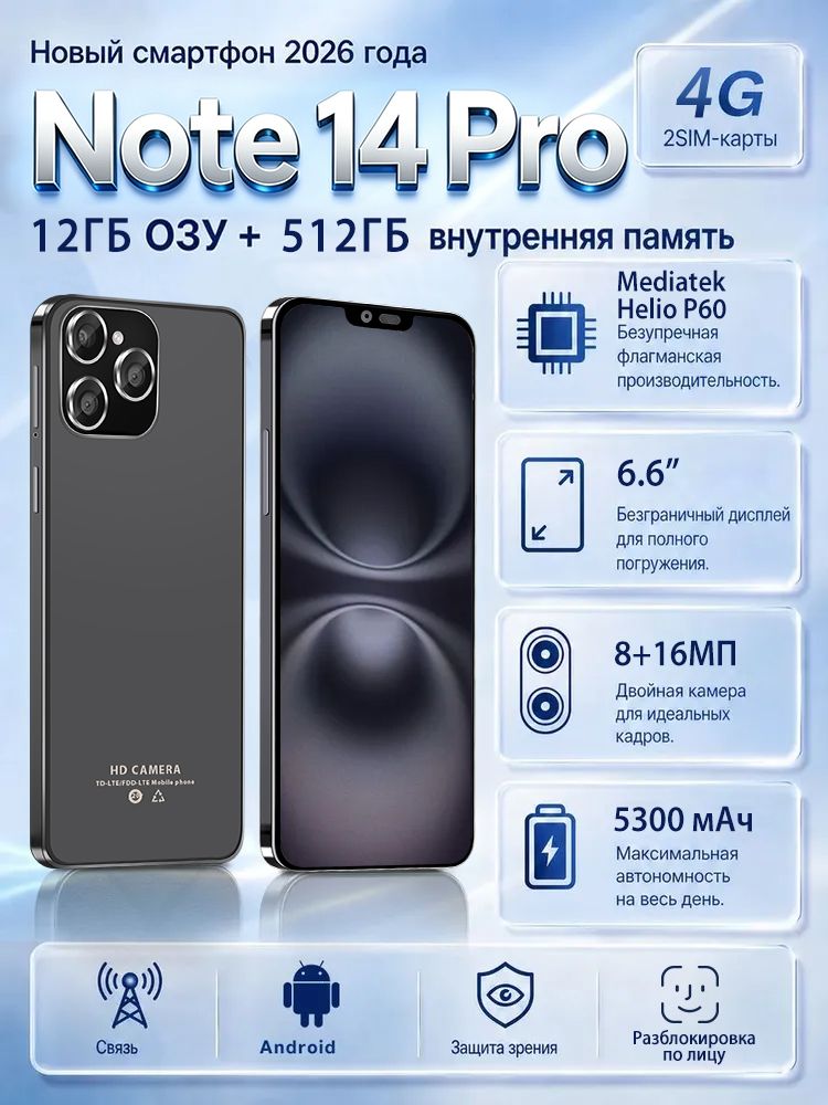 Смартфон Android 13,6,6” IPS LCD, 2280 x 1080 пикселей,90 Гц, аккумулятор 5300 мАч Ростест (EAC) 12/512 ГБ Ростест (EAC) 12/512 ГБ, Nano-SIM, черный