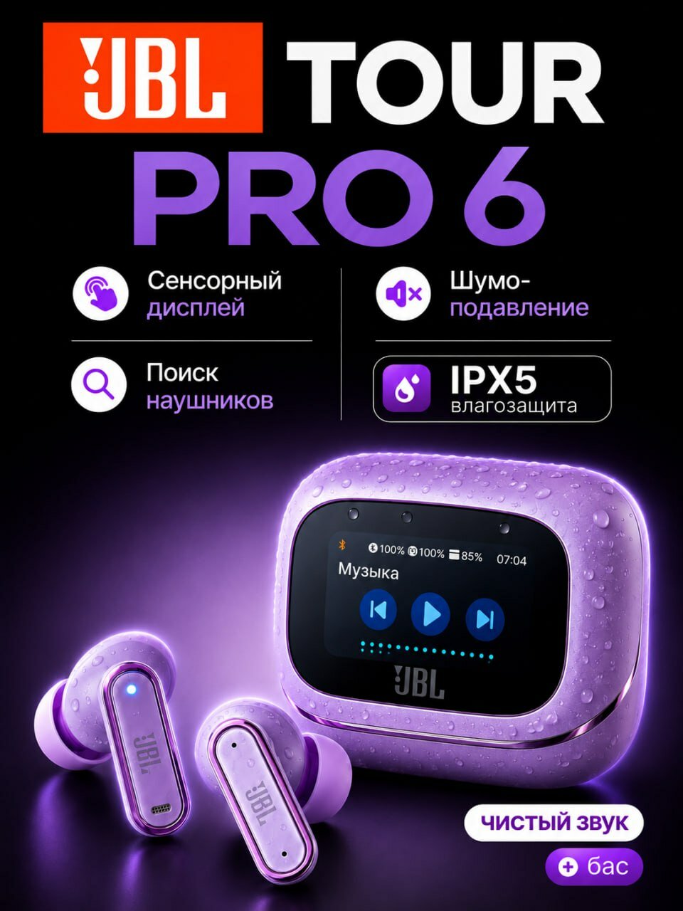 Наушники беспроводные с микрофоном, Bluetooth, USB Type-C, фиолетовые tour pro 6