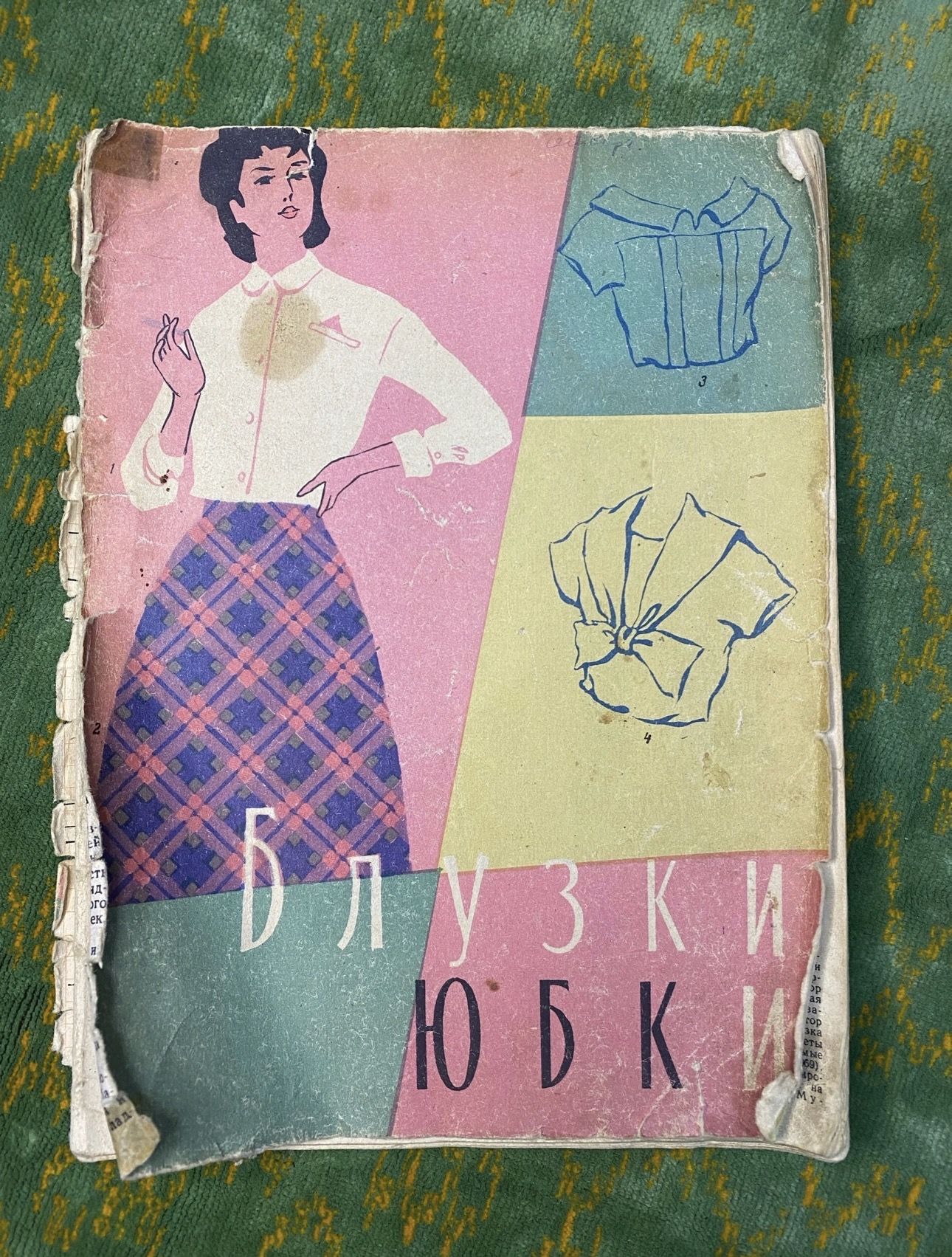 Блузки юбки , ленинград, 1960г, СССР