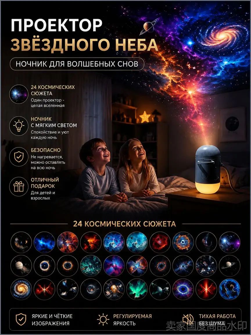 Набор из 24 сменных космических слайдов для проектора звёздного неба