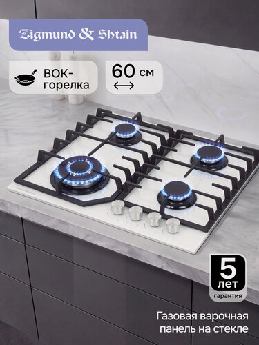 Изображение товара Варочная панель газовая Zigmund & Shtain M 32.6 W, 4 конфорки , белый