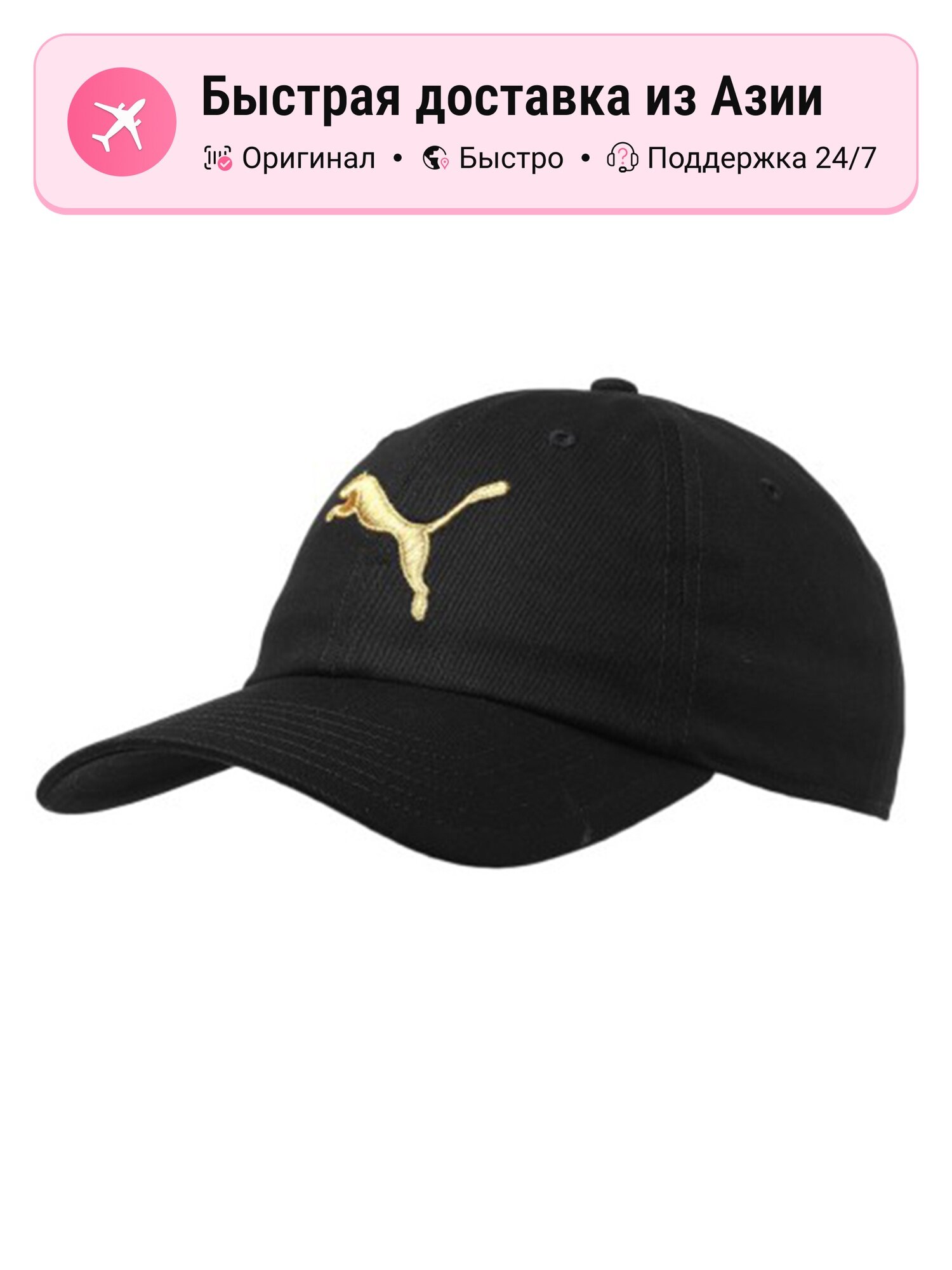 Бейсболка PUMA 7288193 для мужчин