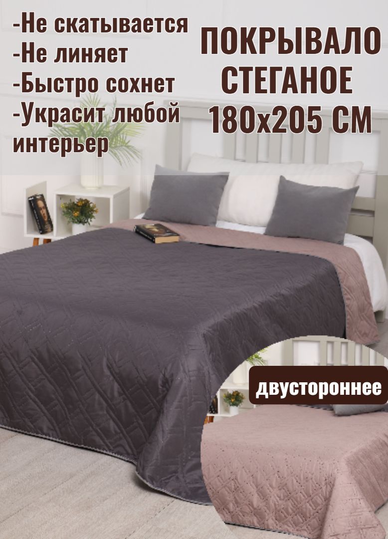 IvTex37 Покрывало 180x205 см полисатин стёганый, двусторонний однотонный темно-серый
