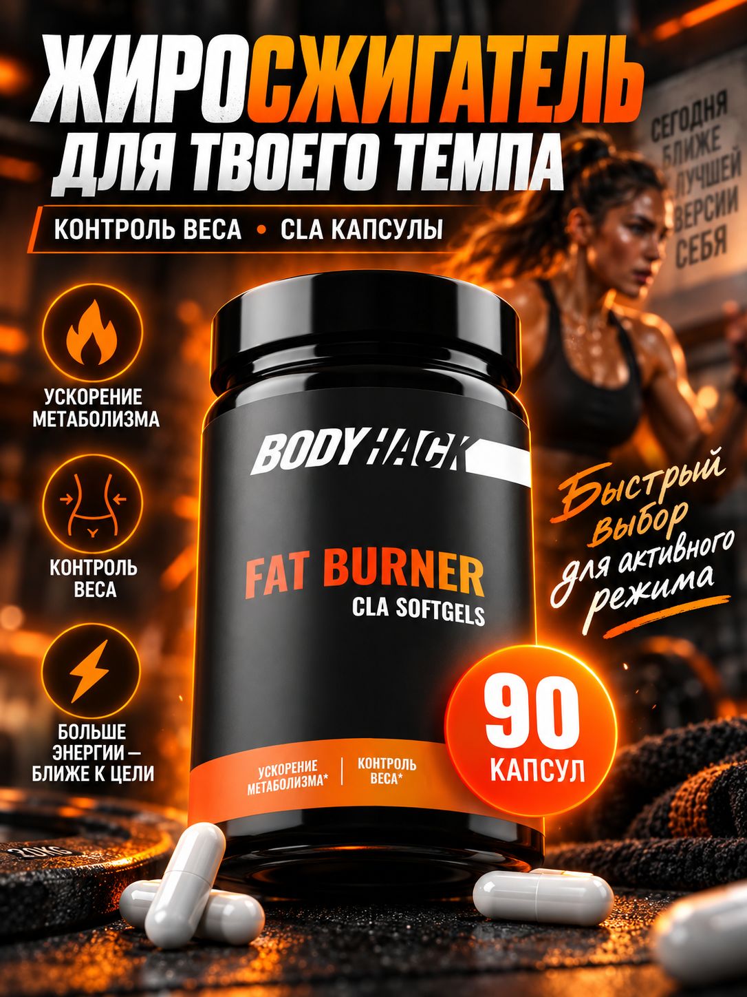 Жиросжигатель CLA 800 мг Fatburner, для похудения, 90 капсул