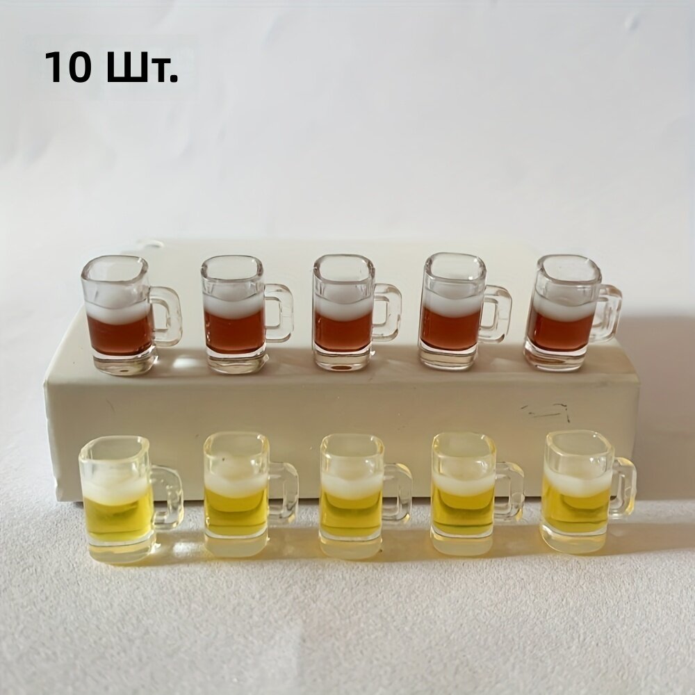 Кулоны-подвески в виде миниатюрных кружек пива из смолы, 10 штук, для рукоделия и аксессуаров