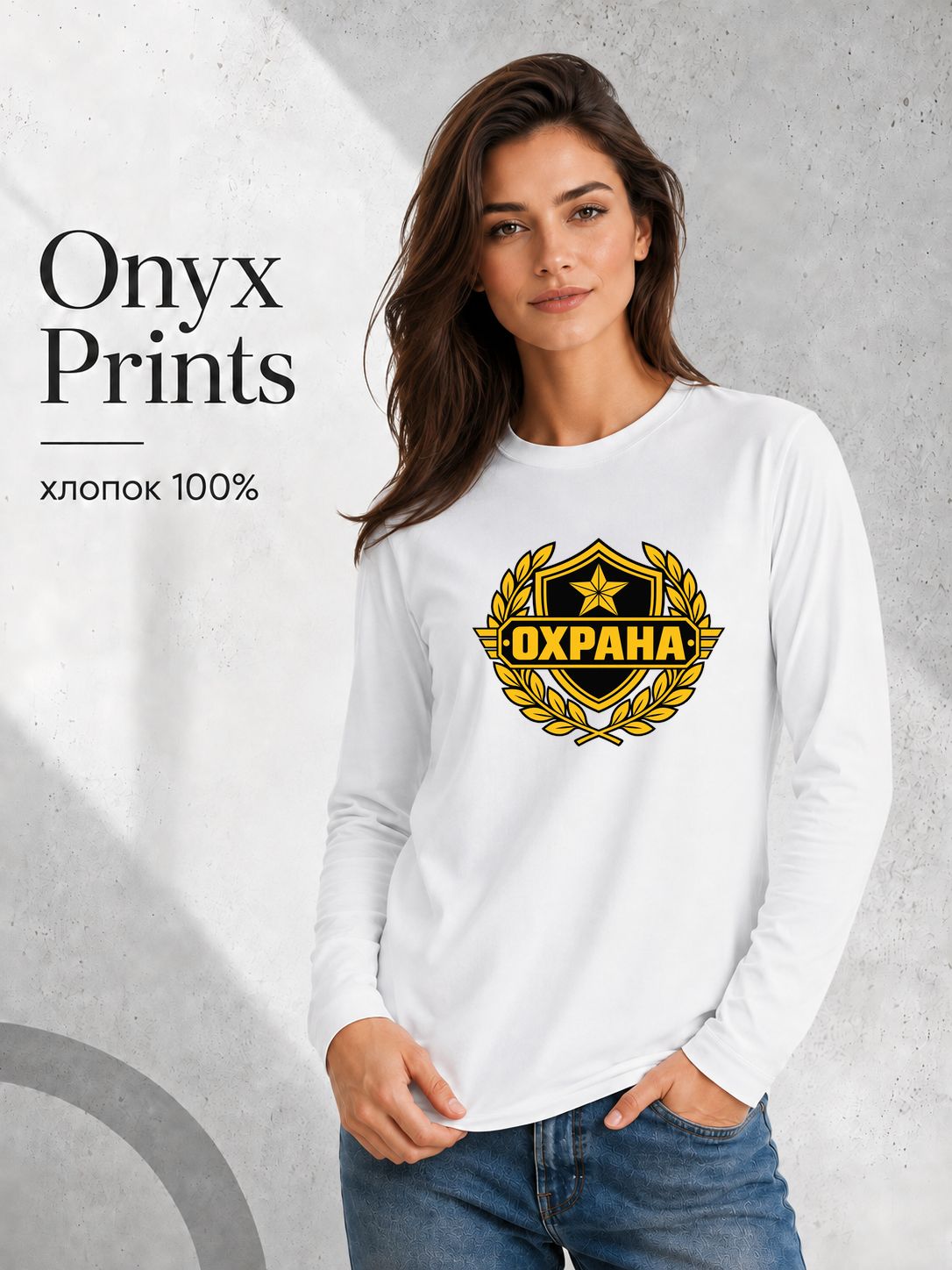 Лонгслив ONYX PRINTS