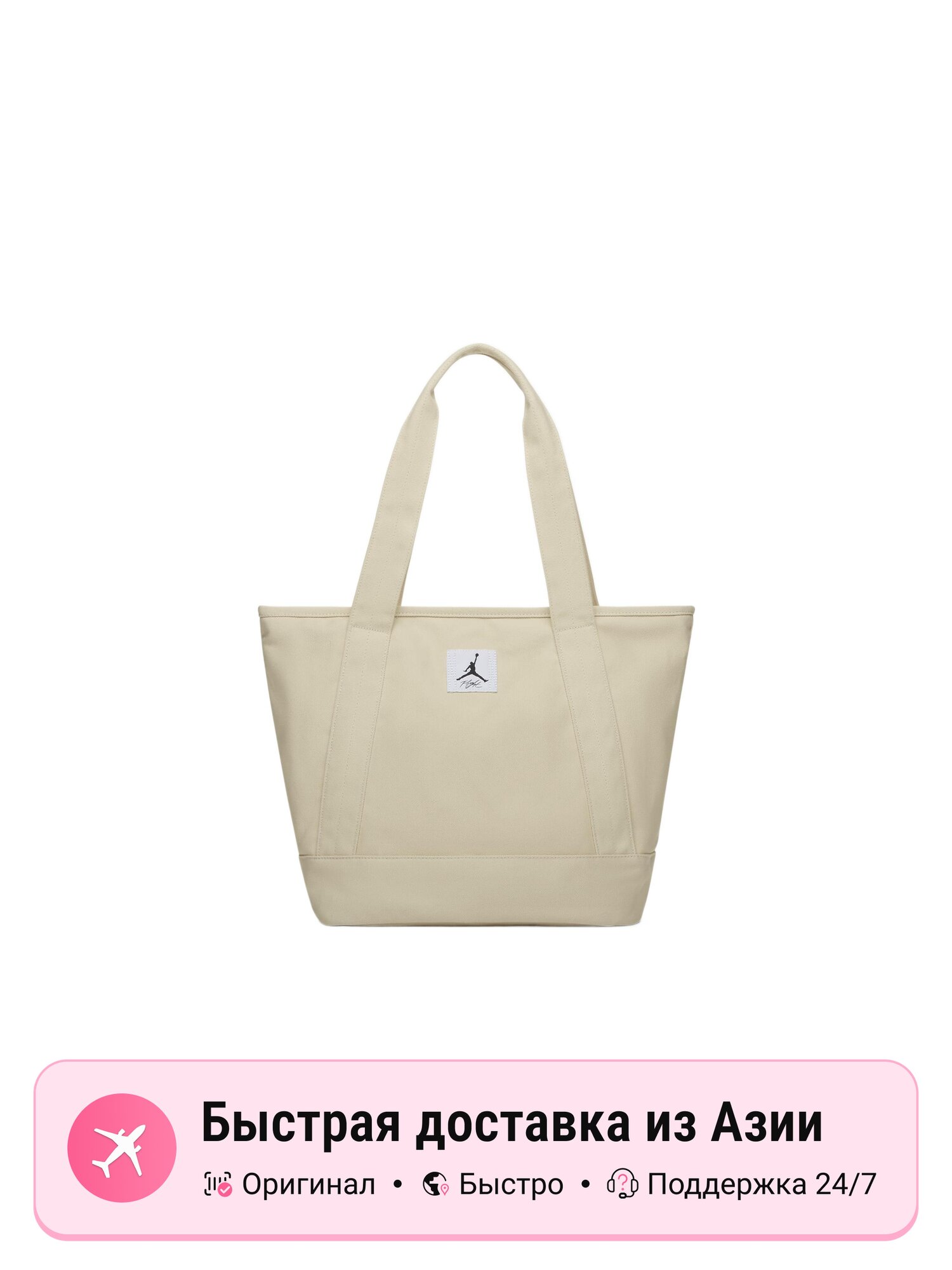 Сумка Jordan Jordan Cotton Tote Bag
