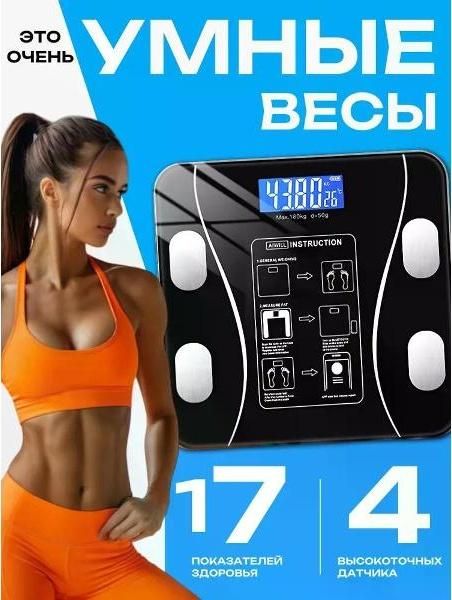 Весы напольные электронные Metax&Thng умные