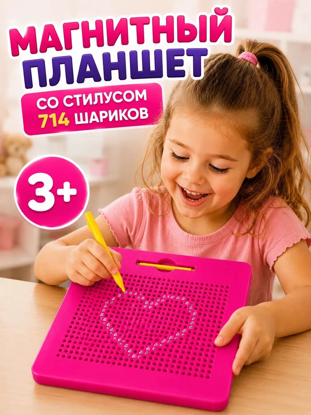 Магнитный планшет для рисования, с магнитными шариками, со стилусом.