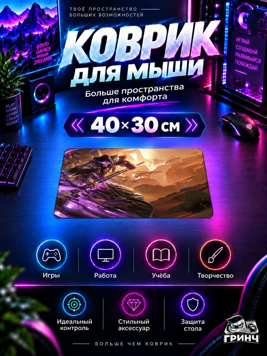Игровой коврик для мыши World of Warcraft / Мир Варкрафт — World Of Warcraft Hearthstone 40х30 см L