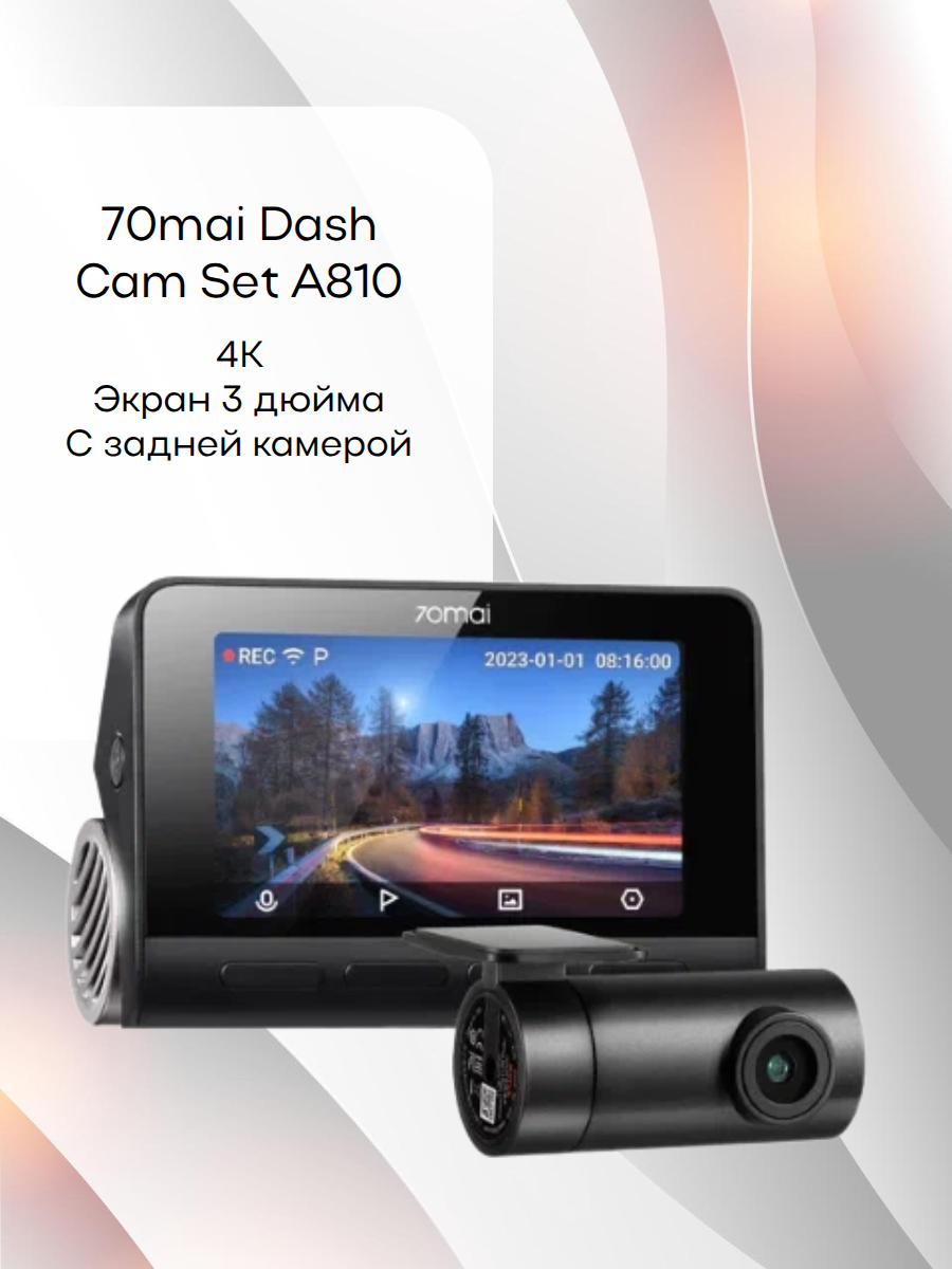 70mai Dash Cam Set A810, черный