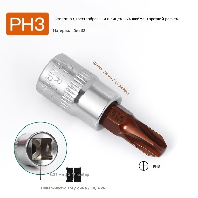 Бита для отвертки 1/4 дюйма, модель PH3, типы H Hex, T Torx, плоская, Pozidriv, Phillips, для ремонта автомобилей, мотоциклов, велосипедов и бытового применения