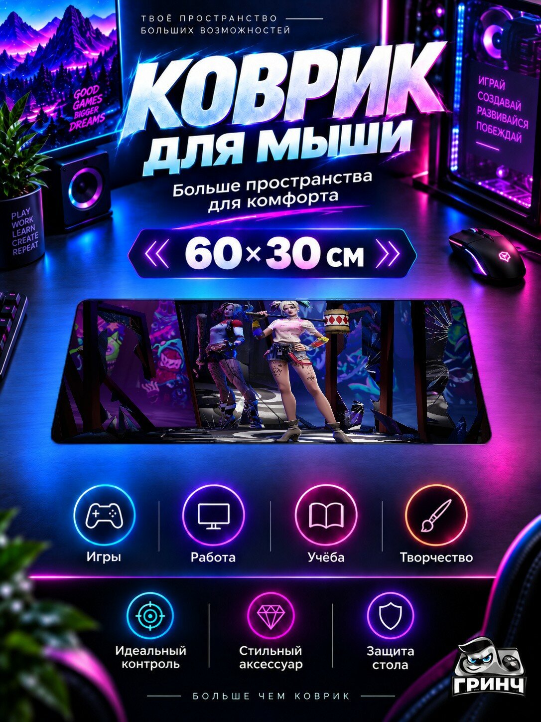 Игровой коврик для мыши 60×30 см — Harley Quinn Fortnite2 / Харлей Квинн Фортните2 — Harley Quinn Fortnite2