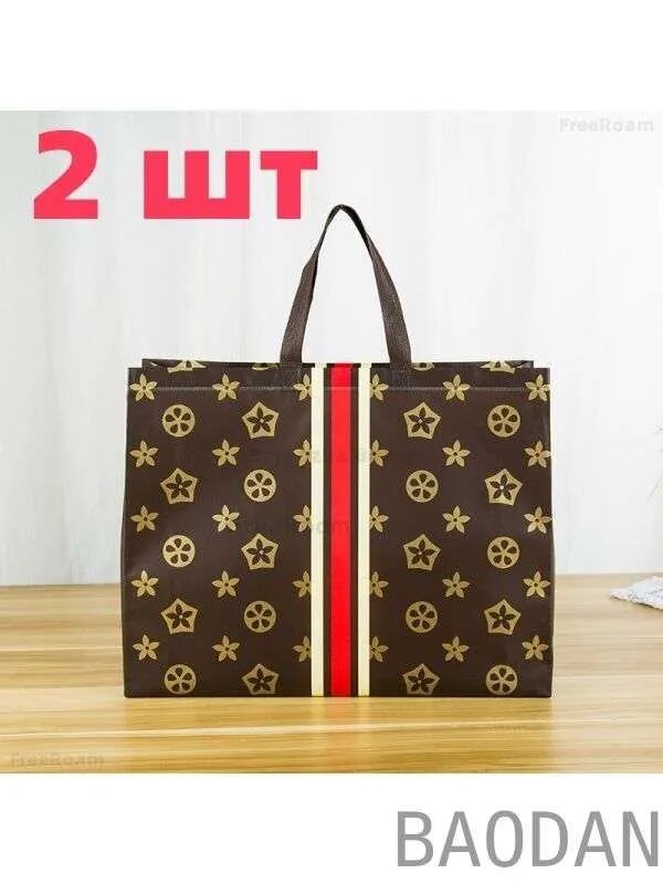 Сумка складная нейлоновая коричневая с принтом, водонепроницаемая, 32x10 см, 2 шт