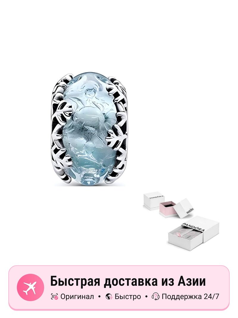 Бусины женские Pandora серебряные, светло-голубые (light blue), 27473226