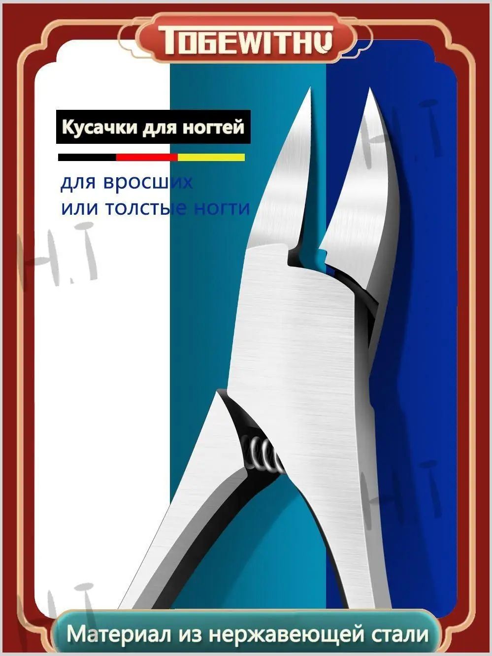 Книпсер для вросших или толстых ногтейКусачки для ногтей при паронихии подиатрии Подходит для мужчин, женщин и пожилых людей--HJ-DKD-CJ0828