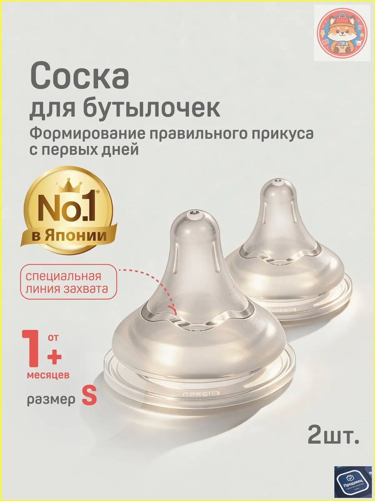 Соска для бутылочки cиликоновая Pigeon SofTouch Peristaltic Plus, 1+ мес, размер S, 2 шт