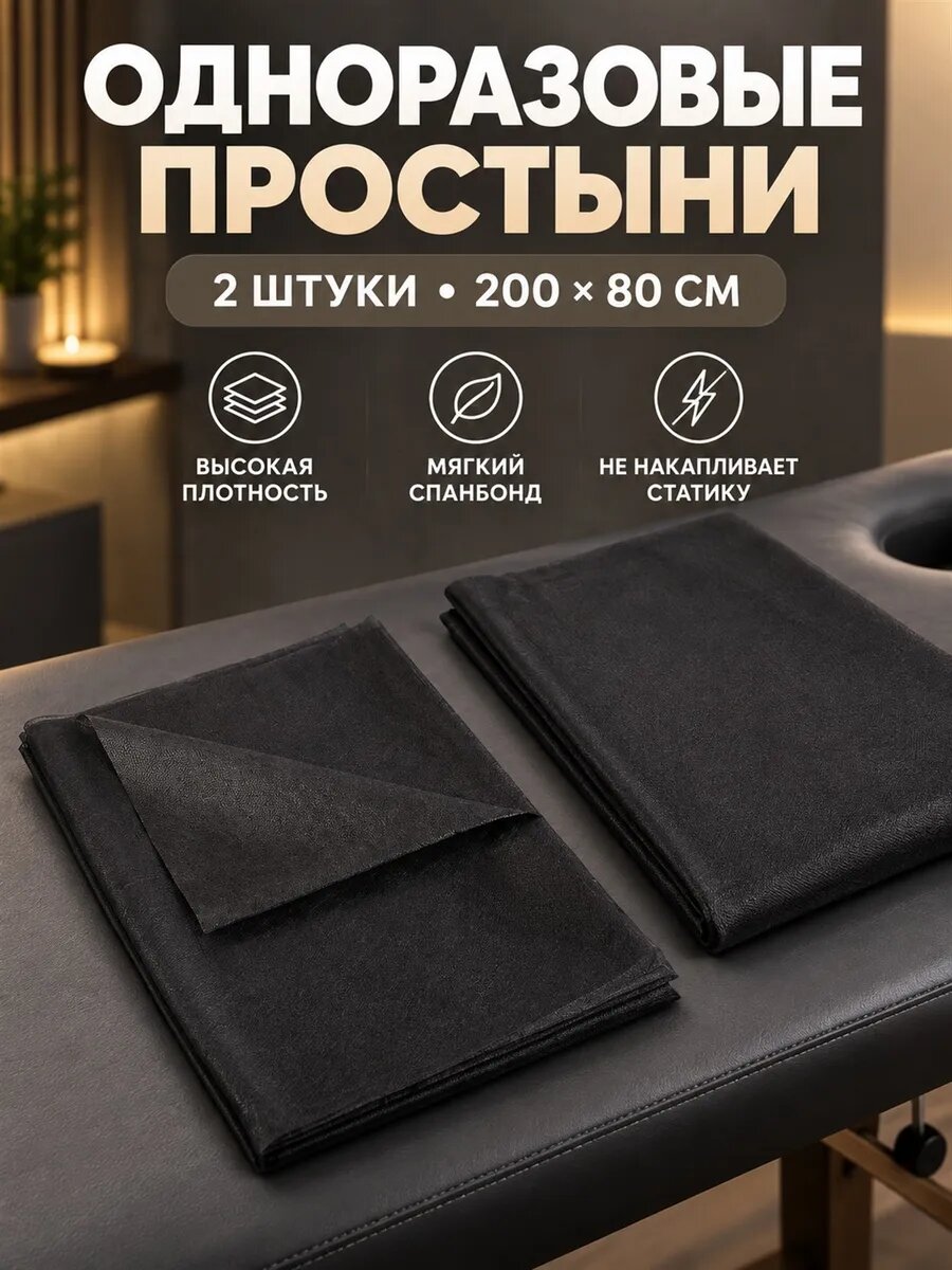 Простыни 2 штуки набор Спанбонд 200х80 см, цвет бежевый