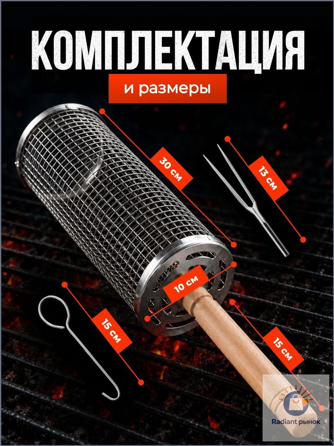 Решетка-гриль 31 см x 10 см нержавеющая сталь, Артикул: 5394473624