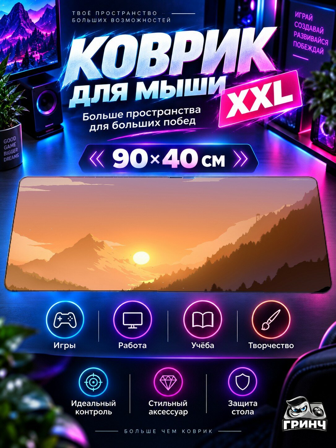 Игровой коврик для мыши жаккард 90х40 см Trekking Треккинг