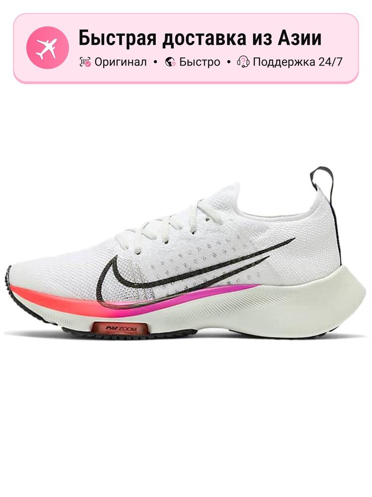 Кроссовки NIKE Air Zoom Turbo Flyknit GS