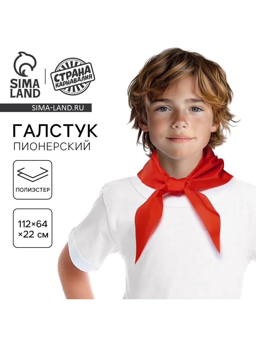 Галстук