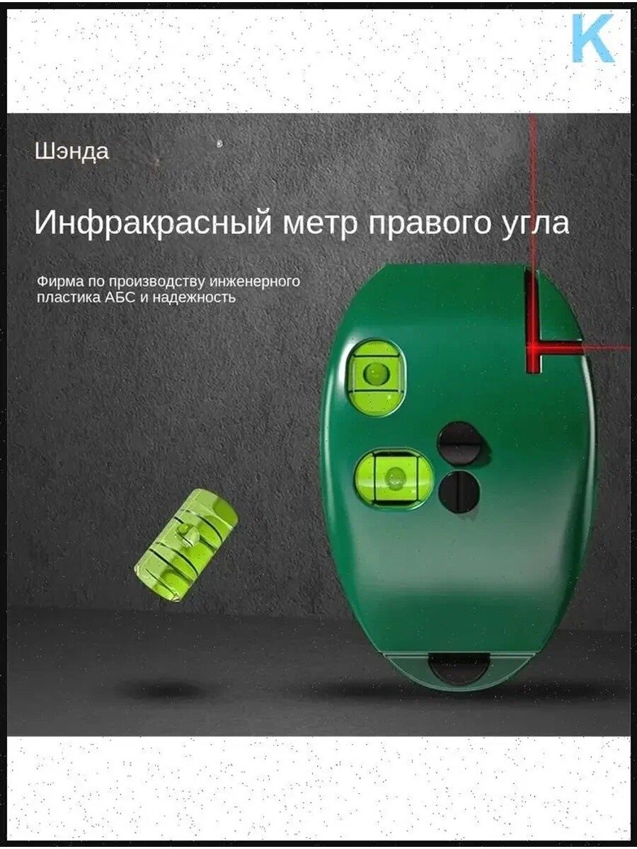 Лазерный уровень/нивелир Красныйлуч, 2 луча, дальность 20 м, погрешность ±0.2 мм, модель C9MR65