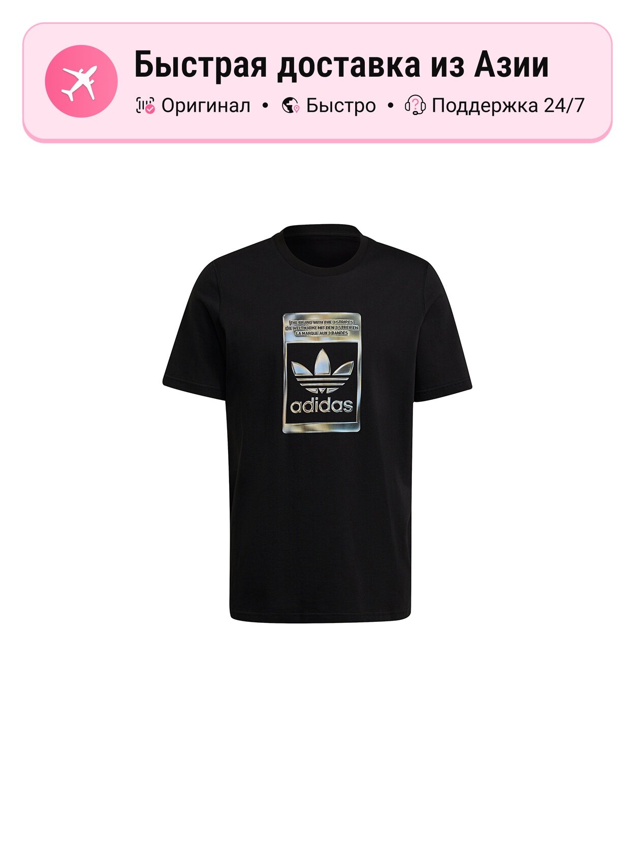 Футболка adidas Originals Adidas Originals