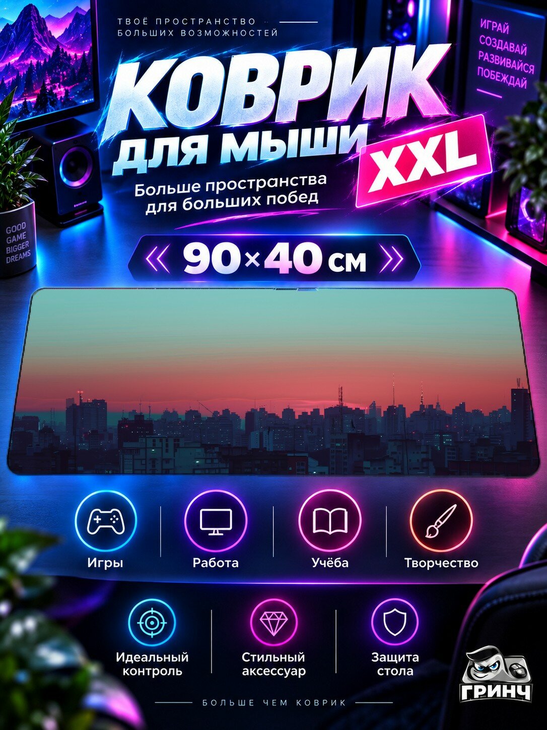 Игровой коврик для мыши жаккард 90х40 см The High Ground View Хигх Гроунд Виев