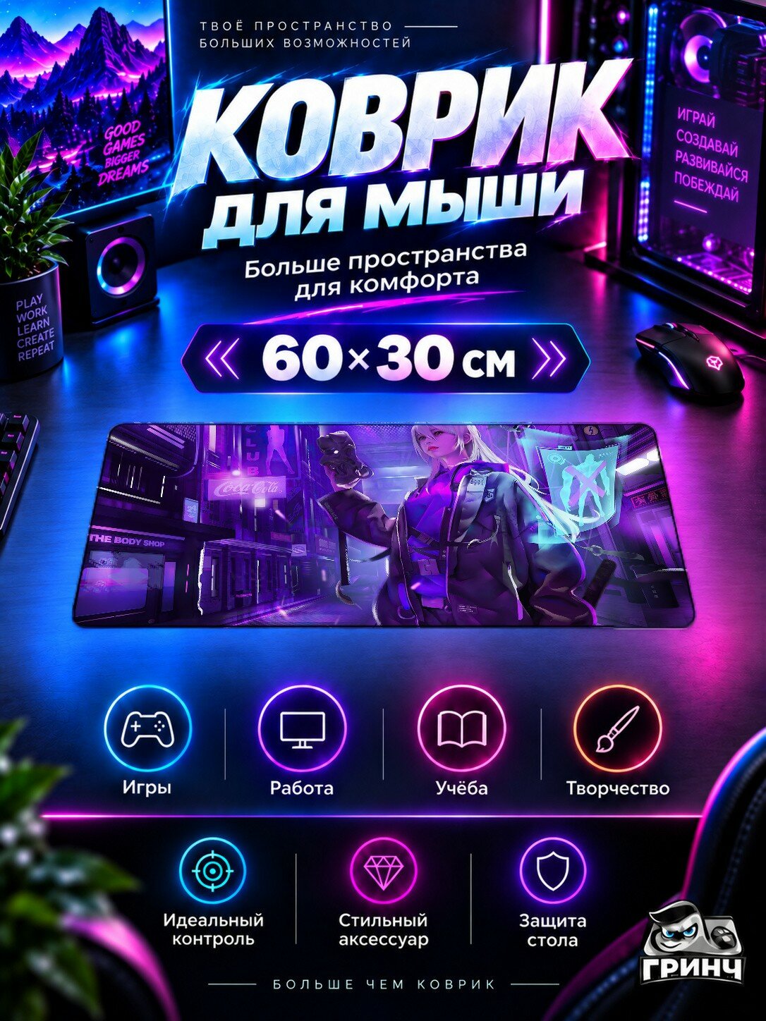 Игровой коврик для мыши жаккард 60х30 см Scifi Cyberpunk Neon Фантастика Киберпанк Неон