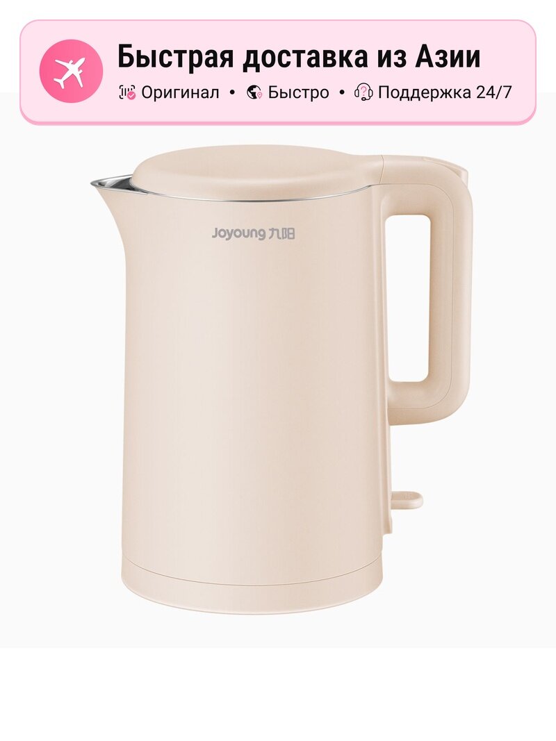 Электрический чайник Joyoung K15FD-W4131, beige, мощность 1500 Вт, 1.5 литра, стильный дизайн
