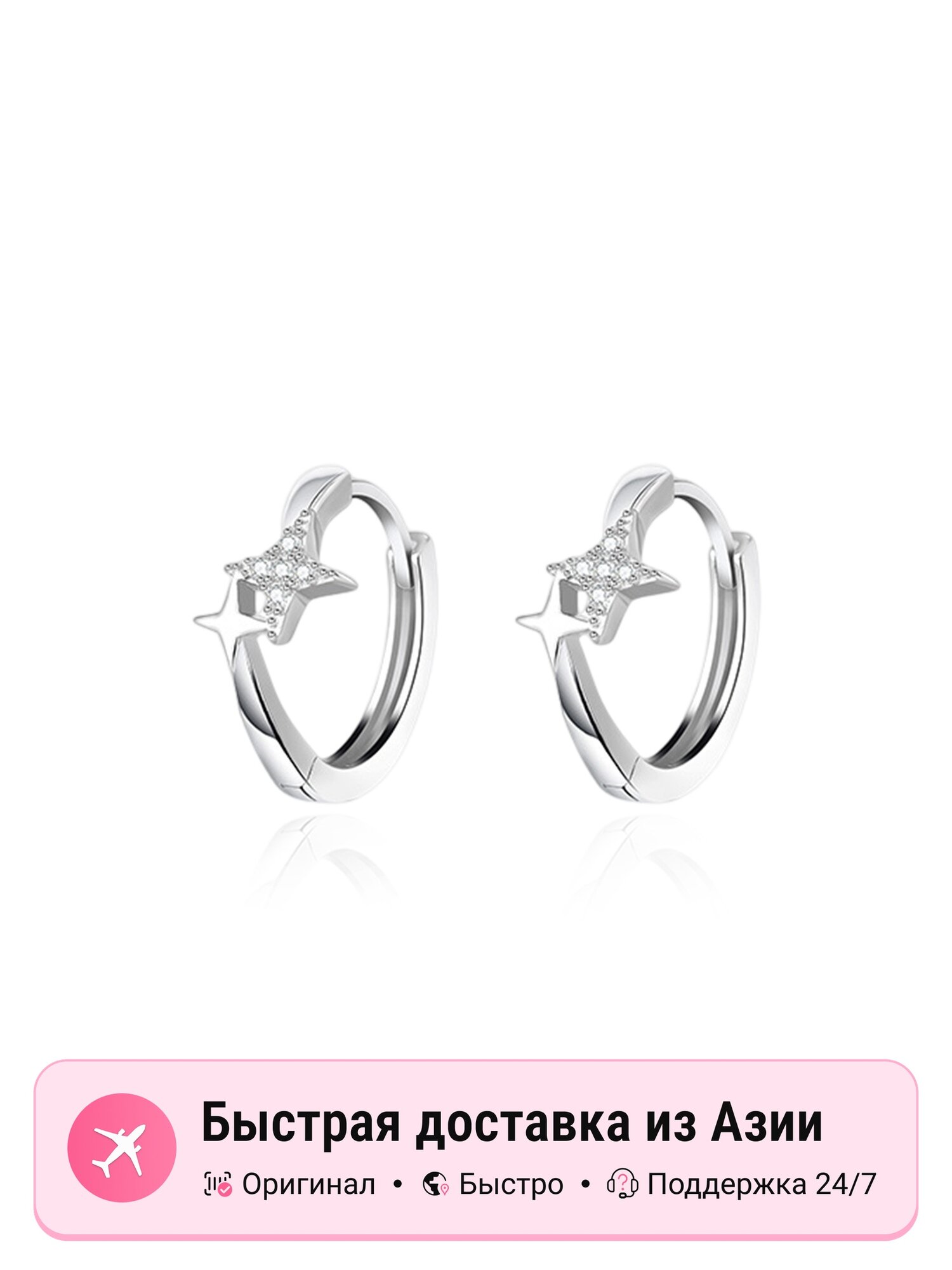 Серьги, серицит