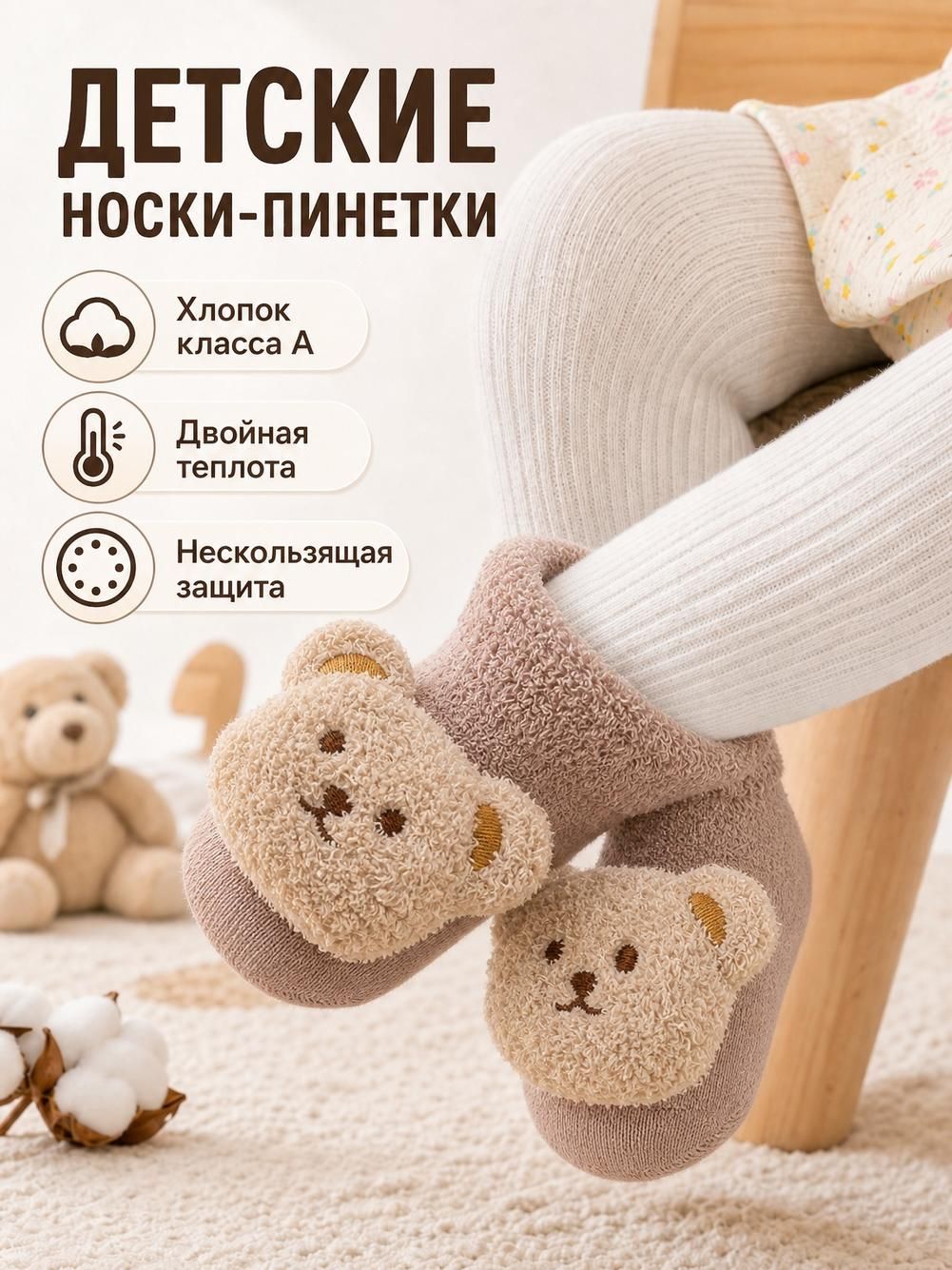 Наколенники для ползания детские с силиконовыми точками, с 3D мишкой, размер M, молочные