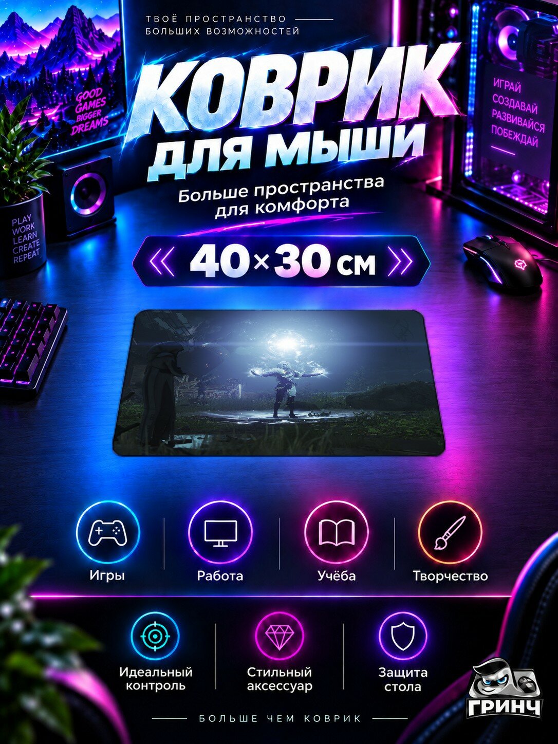 Игровой коврик для мыши 40×30 см — Destiny / Дестини — Destiny 2 Lightfall PS5