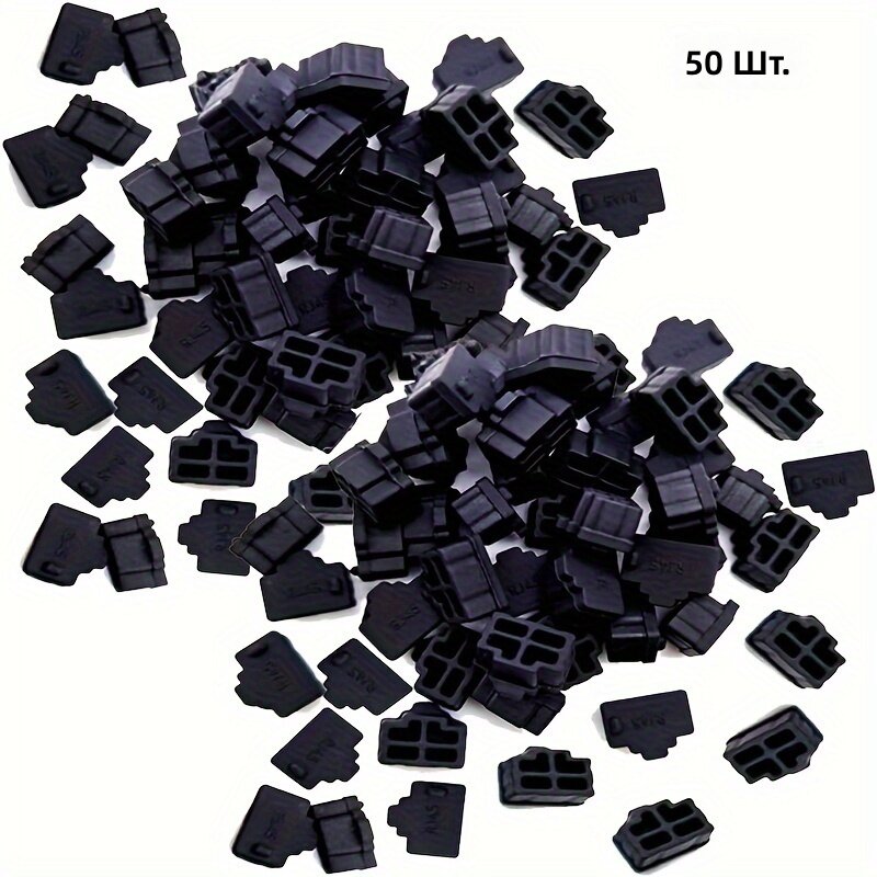 Пылезащитные заглушки для разъема RJ45, 50 шт.