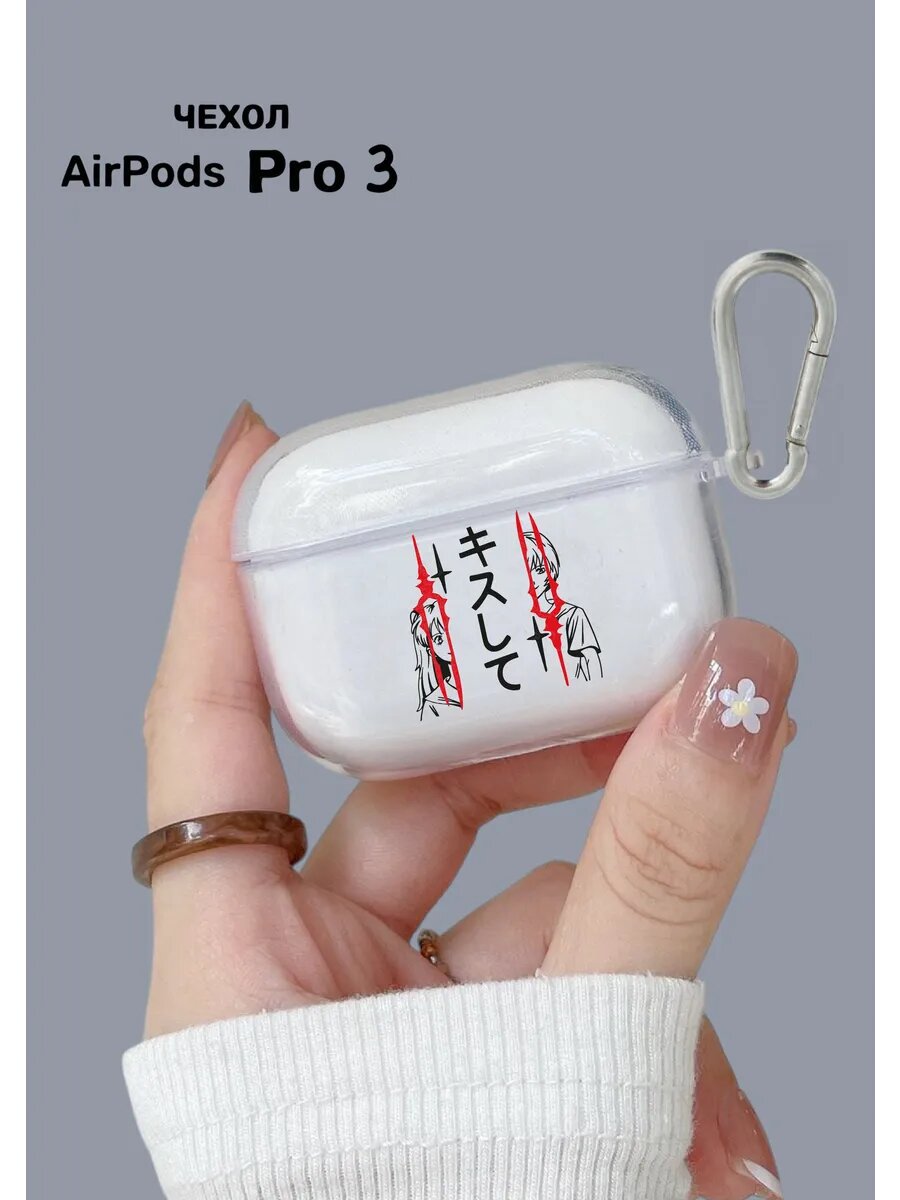 Чехол для AirPods Pro 3 прозрачный с принтом аниме