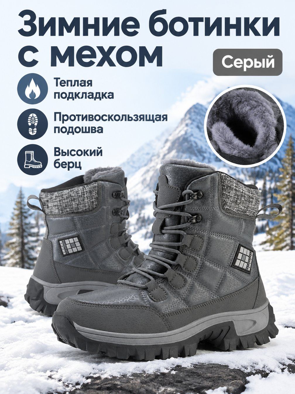 Сноубутсы