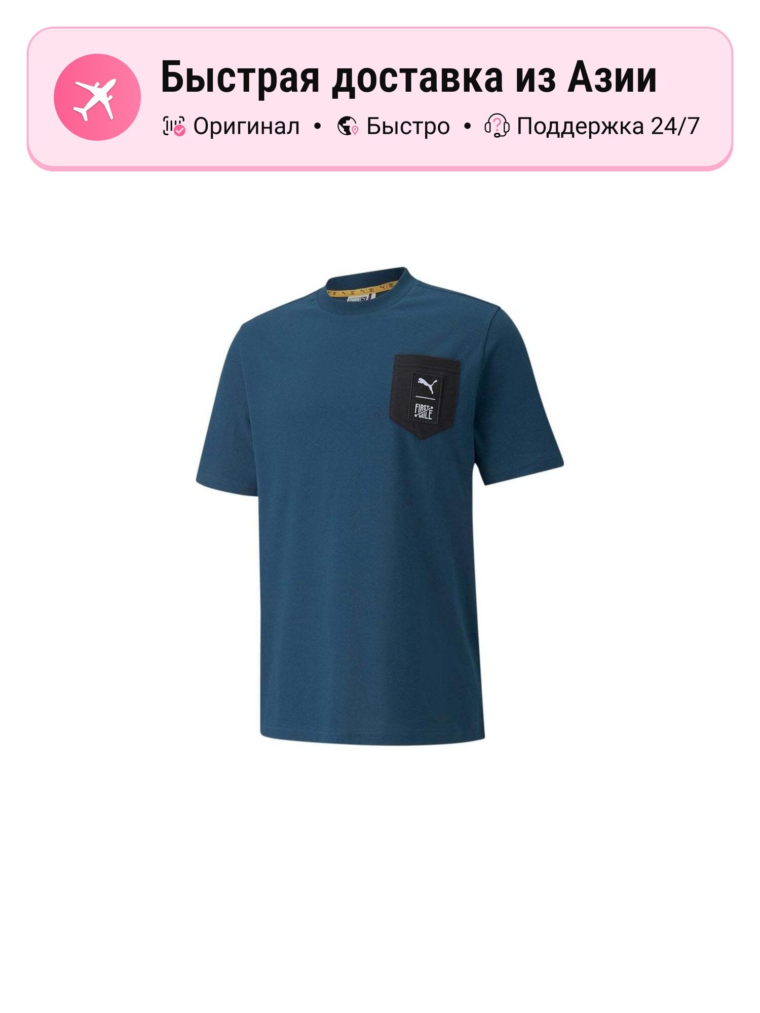 Футболка PUMA Active