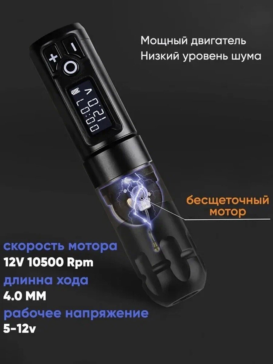 Беспроводная тату машинка ABS Soldier