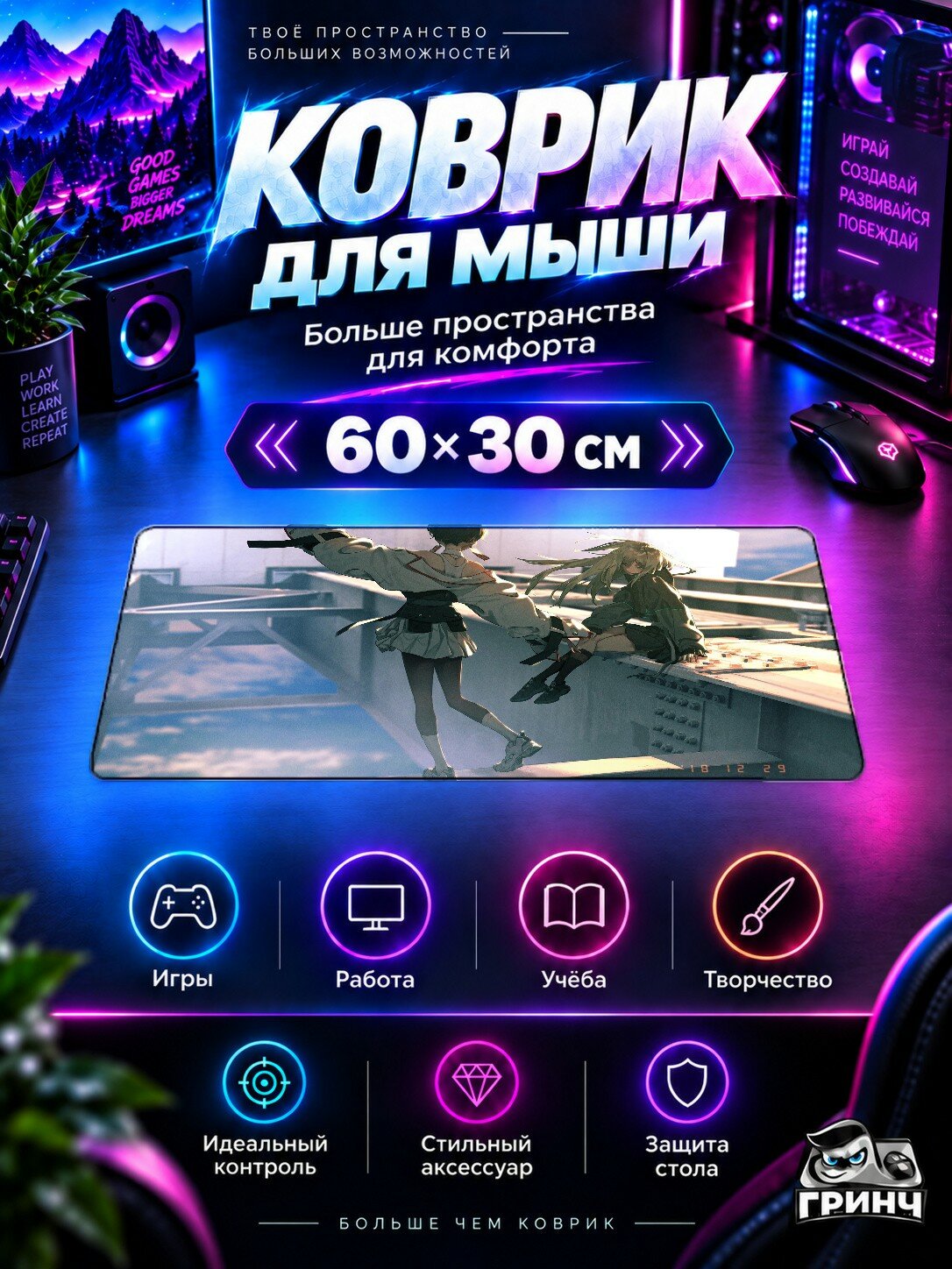 Игровой коврик для мыши и клавиатуры Sky Bridge Мост, 3 мм 60х40 см XL