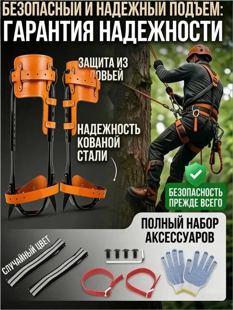 Когти для лазания по деревьям, из углеродистой стали, с кожаными и регулируемыми ремнями, комплект для древолазания