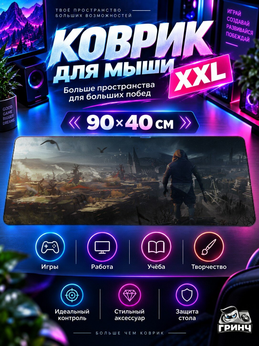 Большой игровой коврик для мыши и клавиатуры Dying Light 2 / Дйинг Лигxт 2 — Dying Light 2 90х40 см XXL