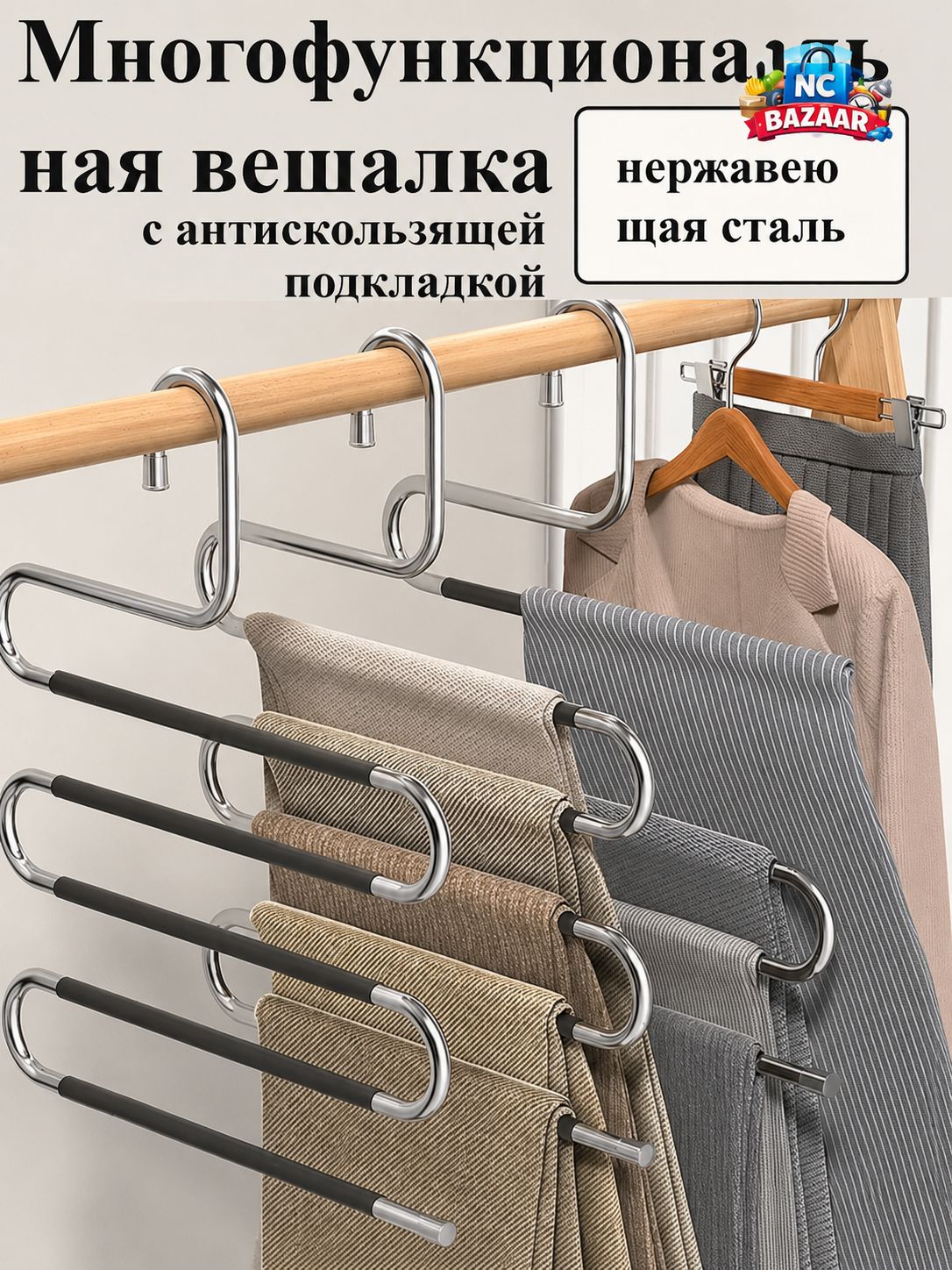 Вешалка-органайзер 36 см 1 шт металл черный, серебристый