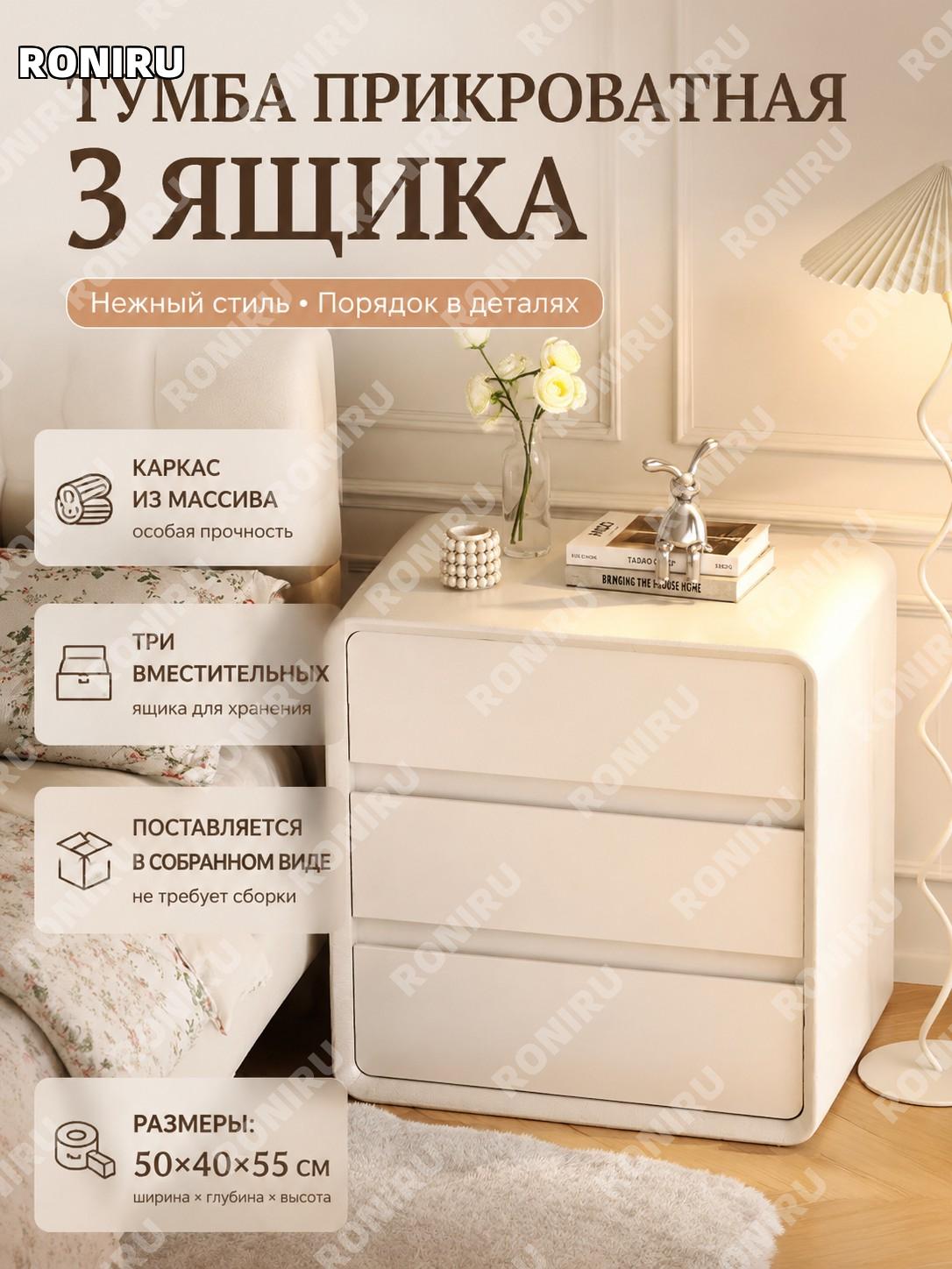 Тумба прикроватная из дерева 50×40×55 см, молочно-белая, каркас из массива лиственницы и ящики из массива, готовая