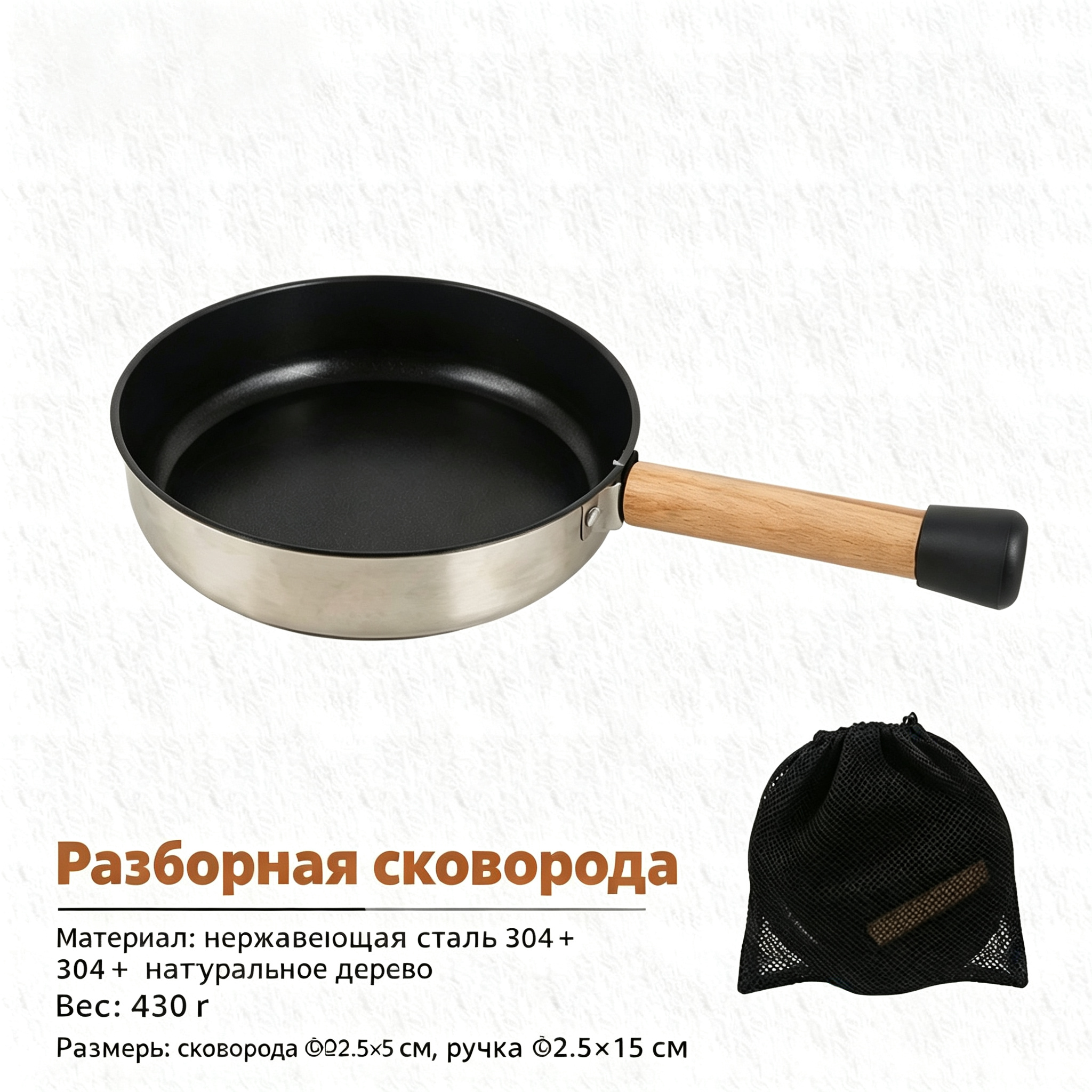 Сковорода походная, нержавеющая сталь, с антипригарным покрытием, для кемпинга